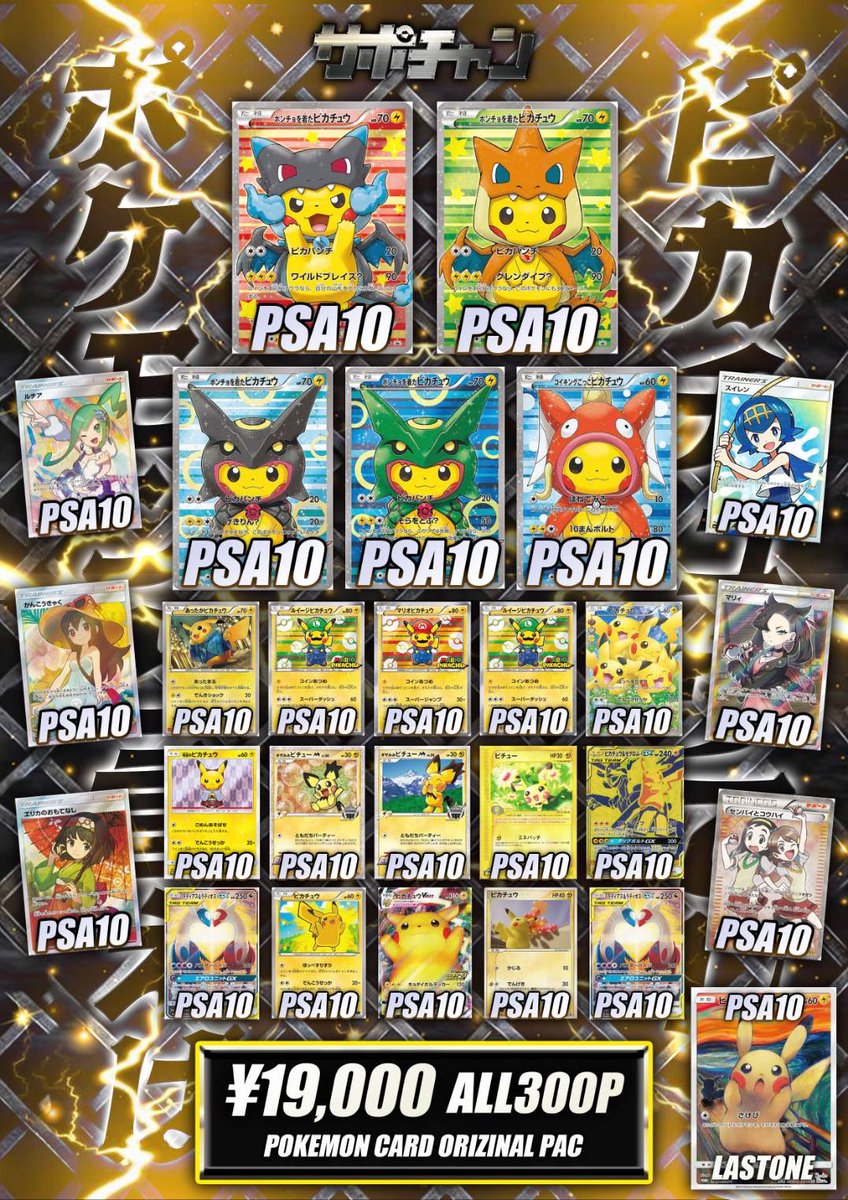 🚨告知🚨 お待たせいたしました 本日のオリパはコチラ‼️ 今日の当たり