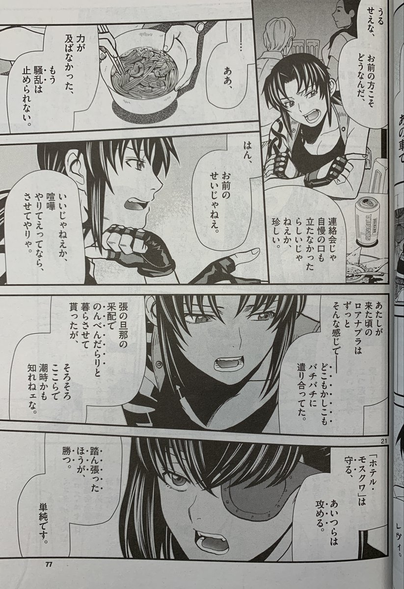 Post by 広江礼威 on X: 読んでね〜