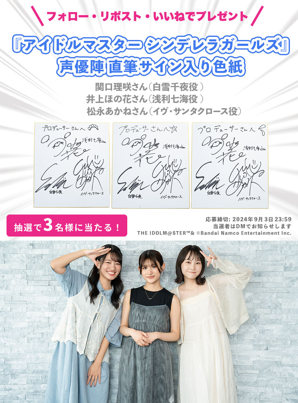 関口理咲　直筆サイン入りチェキ　アイドルマスター シンデレラガールズ　白雪千夜 電ファミニコゲーマー on X: 