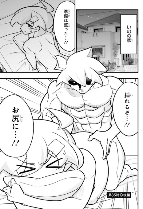 致している最中に、娘さんのご両親から感謝される奇怪な話2/5 