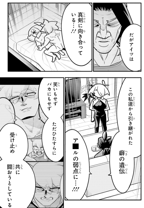 致している最中に、娘さんのご両親から感謝される奇怪な話3/5 