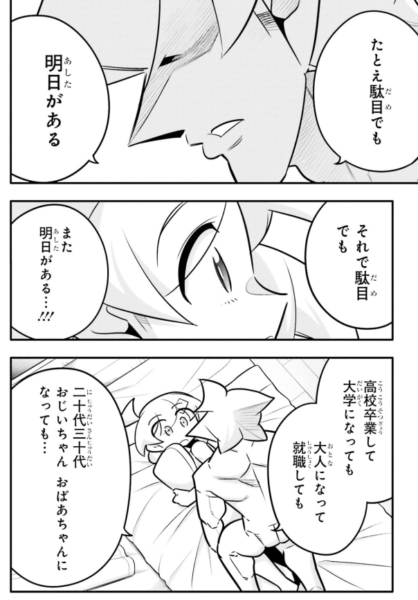 致している最中に、娘さんのご両親から感謝される奇怪な話3/5 