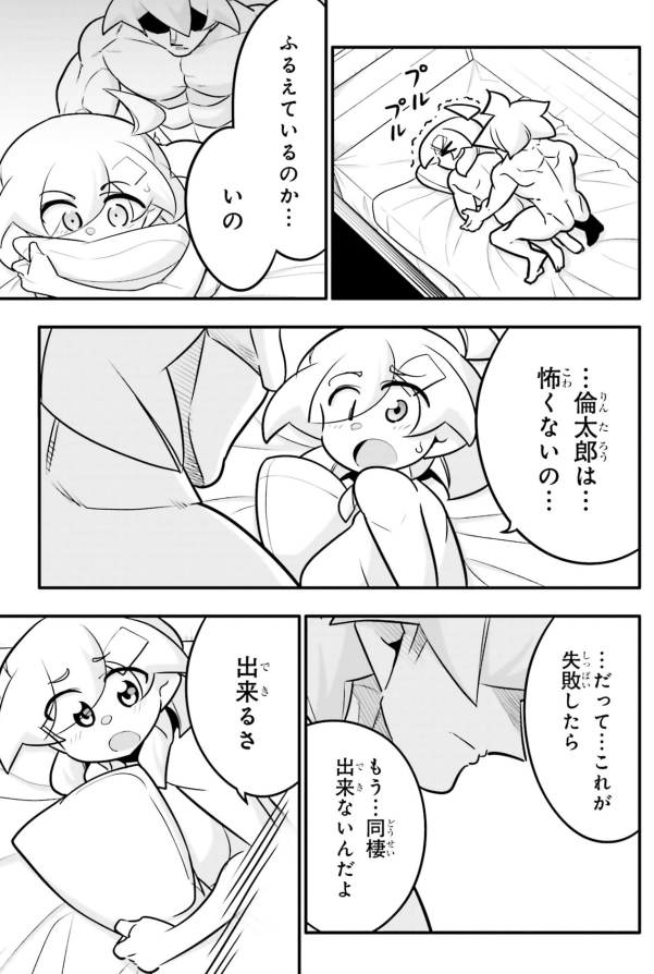 致している最中に、娘さんのご両親から感謝される奇怪な話3/5 