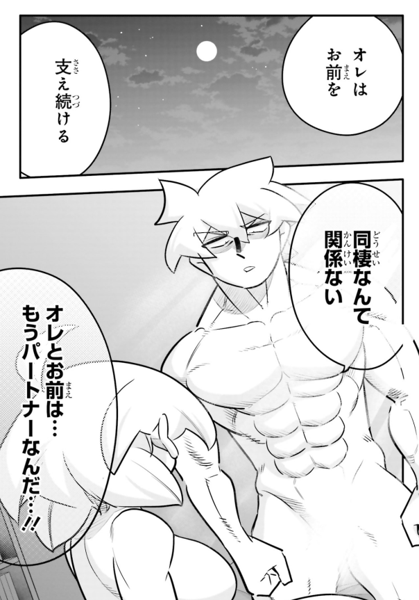 致している最中に、娘さんのご両親から感謝される奇怪な話4/5 