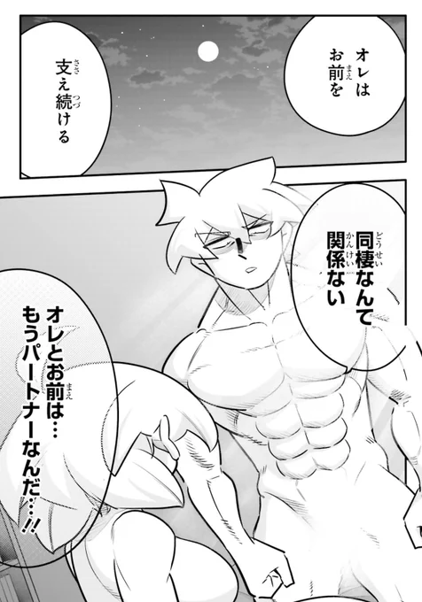 致している最中に、娘さんのご両親から感謝される奇怪な話4/5 