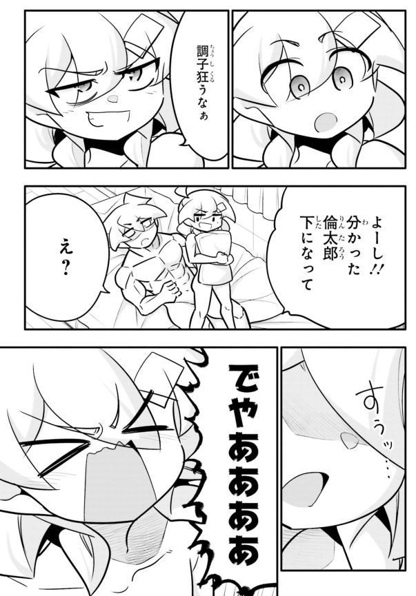 致している最中に、娘さんのご両親から感謝される奇怪な話4/5 