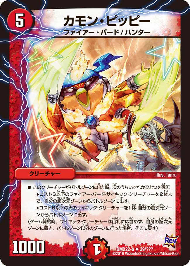 デュエマ アドバンスCS】「第40回 カードボックス京都CS(2024/8/18