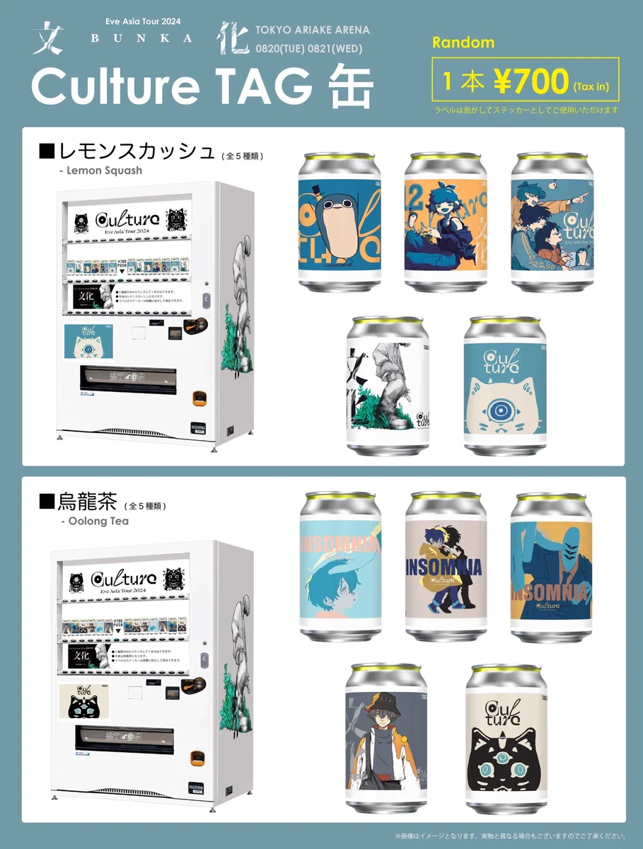 【バラ売り】Eve UnderBlueアプリくじ GVecod0WkAAMxDH?format=webp&