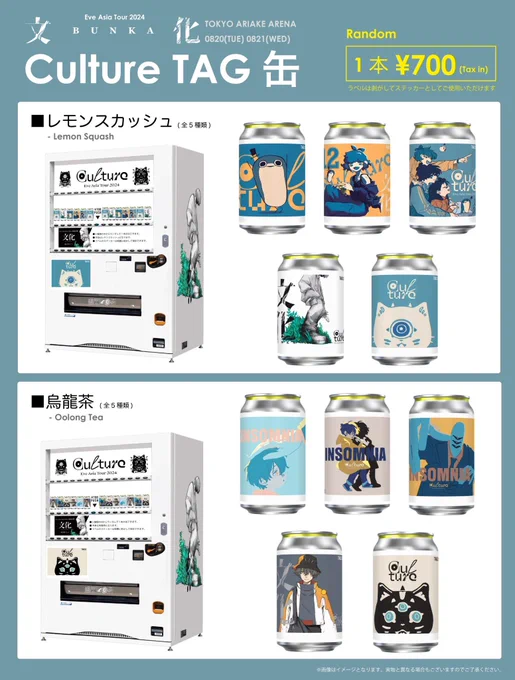 【バラ売可】Eve UCくじ Eve Official on X: 