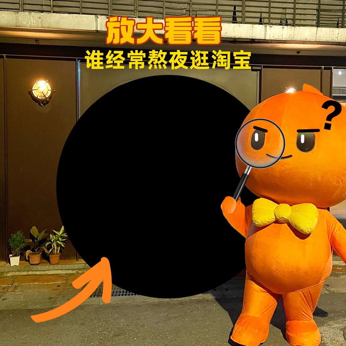 哈，抓到你了！让淘公仔看看是谁每天半夜不睡觉😏

Hums: "It's me, hi, I'm the problem, it's me" ⭐🌙

#淘宝 #淘寶 #Taobao #淘出一万种生活 #latenightshopping #谁不睡觉