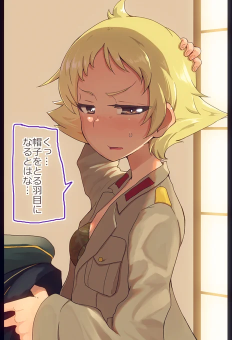 エルヴィンさんと野球拳してみた5/8(+おまけ没ラフ)
4試合目、帽子とる。没のほうはとった帽子(サングラス)に反射してみんなが映ってます。ほんとはこっちがよかったのですが分かりづらかったので止めました

Fourth game, Erwin loses.

Erwin: "Damn, do I have to take my hat off?" 