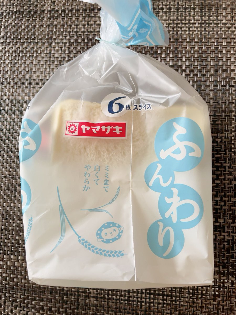 #今さら
#ふんわり美味し
#ヤマザキ凄い
#そのまま食べて美味しい食パン