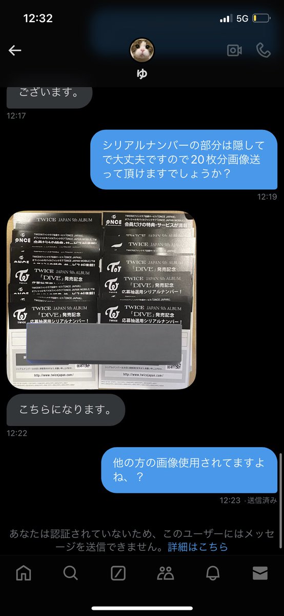 luv_110130's tweet photo. @x_yu_22 
@x_yu_22 
@x_yu_22 
詐欺師です！
他の方も注意喚起しているので引っかかる方はいないと思いますが一応お気をつけください！
twice ive シリアル 詐欺 注意喚起 交換 買取 https://t.co/9Nshe38zJs
