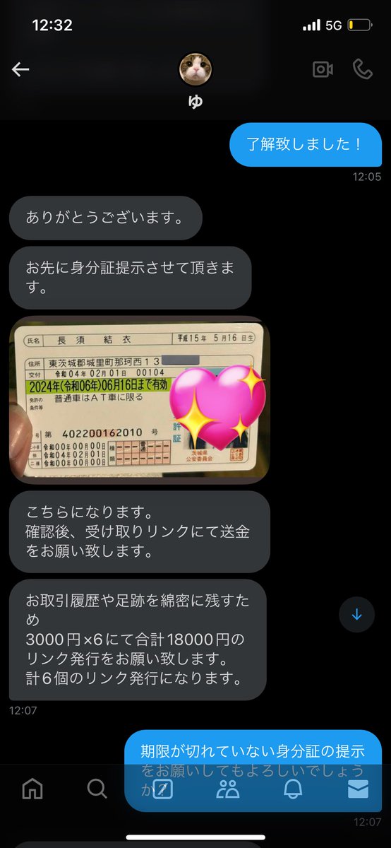 luv_110130's tweet photo. @x_yu_22 
@x_yu_22 
@x_yu_22 
詐欺師です！
他の方も注意喚起しているので引っかかる方はいないと思いますが一応お気をつけください！
twice ive シリアル 詐欺 注意喚起 交換 買取 https://t.co/9Nshe38zJs