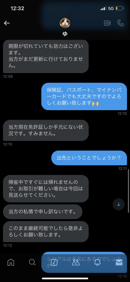 luv_110130's tweet photo. @x_yu_22 
@x_yu_22 
@x_yu_22 
詐欺師です！
他の方も注意喚起しているので引っかかる方はいないと思いますが一応お気をつけください！
twice ive シリアル 詐欺 注意喚起 交換 買取 https://t.co/9Nshe38zJs