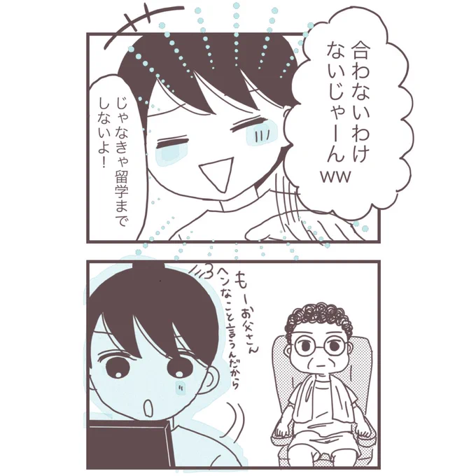 台湾に嫁いだら屋上から飛び降りかけた【1】〜【4】(7/7)
※1〜4まとめて再掲します

#漫画が読めるハッシュタグ 
#コミックエッセイ
#台湾生活 

現在は台湾在住歴12年めになりましたが、こちらは永住し始めた当初のお話です。 