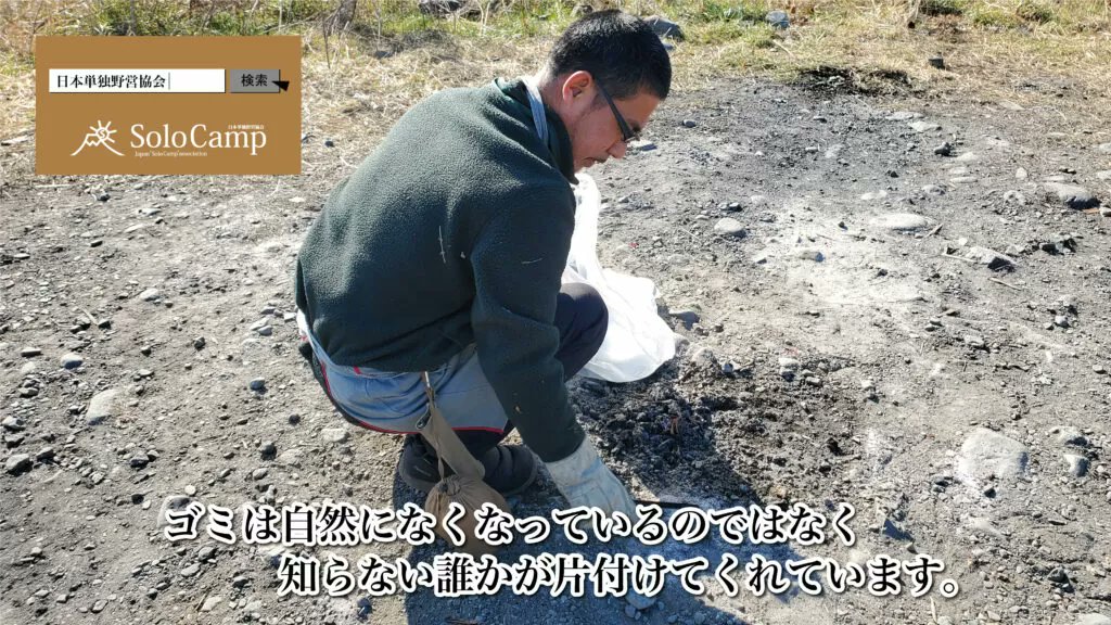 tandokuyaei's tweet photo. ゴミは自然になくなっているのではなく
知らない誰かが苦労して片付けてくれています。
ゴミを放置すれば必ず誰かに大きな迷惑がかかります。
持って帰るだけの簡単なことなので、必ず持って帰りましょう。

https://t.co/wgNW28JGqt 

#日本単独野営協会
#来た時よりも美しく
#拡散希望 https://t.co/cmfrwsmq1E