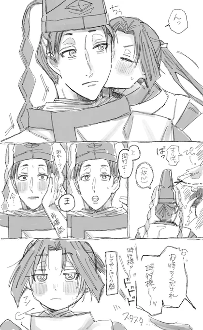 不意打ち頼若 