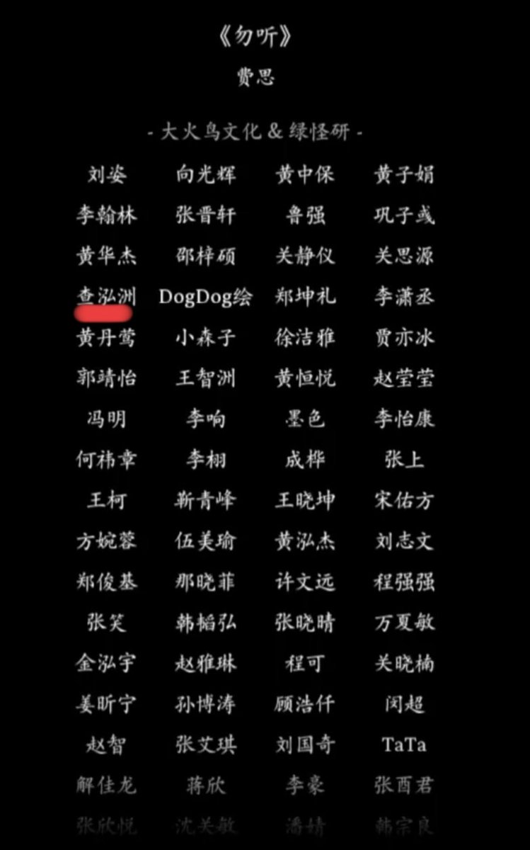 在《黑神话》的创作旅程中，我们大火鸟有幸参与制作了一系列风格多样、技术挑战的过场动画，它们赢得了玩家们的广泛喜爱。
感谢游科，赋予我们机会，在中国文化的长河中镌刻下我们的名字。这份荣耀，我们将永远铭记。
期待创作出更多杰出作品，继续在游戏艺术的道路上前行。
#BlackMythWukong