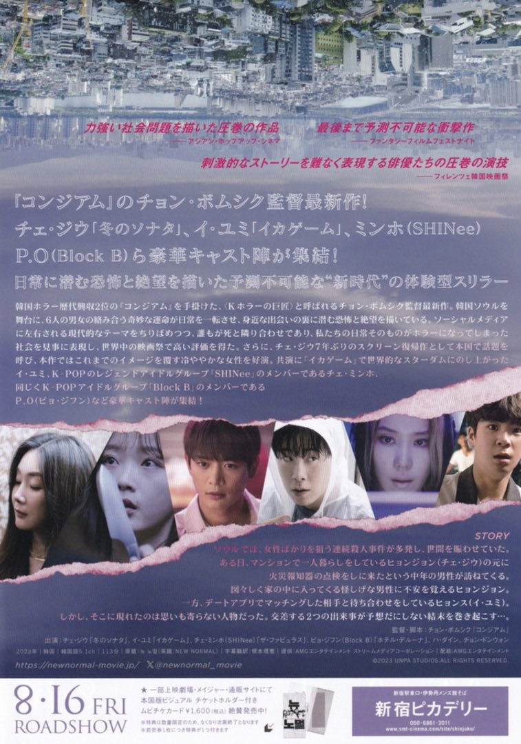 maremarecat's tweet photo. ニューノーマル
@newnormal_movie
https://t.co/LtMSyLSMVz
New Normal
뉴 노멀
#ニューノーマル
2023/韓国
配給@amge_movie
@shinpicca
2024.8.21 13:35
#JungBumSik #정범식
#ChoiJiWoo #최지우
#LeeYooMi #이유미
#Minho #민호
#PO #피오
#HaDaIn #하다인
#JungDongWon #정동원 https://t.co/bTP5sR8kLD