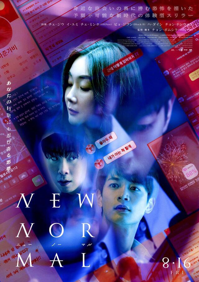 maremarecat's tweet photo. ニューノーマル
@newnormal_movie
https://t.co/LtMSyLSMVz
New Normal
뉴 노멀
#ニューノーマル
2023/韓国
配給@amge_movie
@shinpicca
2024.8.21 13:35
#JungBumSik #정범식
#ChoiJiWoo #최지우
#LeeYooMi #이유미
#Minho #민호
#PO #피오
#HaDaIn #하다인
#JungDongWon #정동원 https://t.co/bTP5sR8kLD