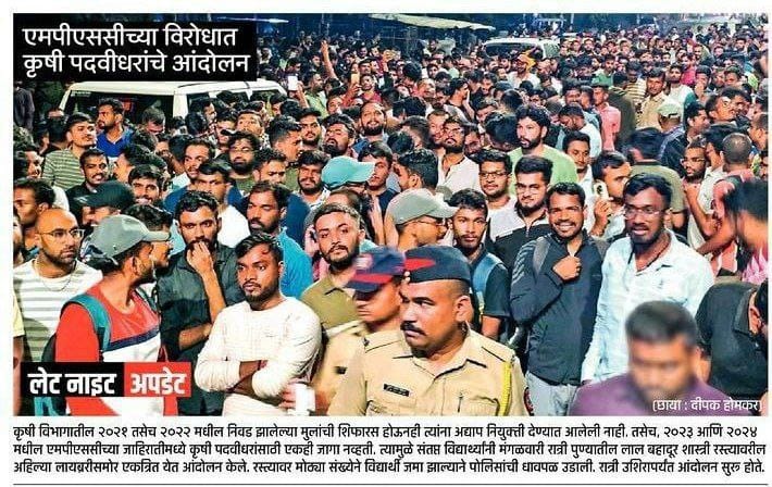 rahul_diwane's tweet photo. मा.राज्य सरकार आणि MPSC यांच्या दुर्लक्षामुळे महाराष्ट्र कृषी सेवा परीक्षा - 2021 व 2022 नियुक्ती एक वर्षापासुन न्यायालयात अडकून पडली आहे. मायबाप सरकार आणि MPSC ने त्वरित दखल घेऊन न्यायालयीन प्रकरण तातडीने निकाली काढावे ही विनंती! @mieknathshinde @Dev_Fadnavis @dhananjay_munde https://t.co/YD2tvZffGs