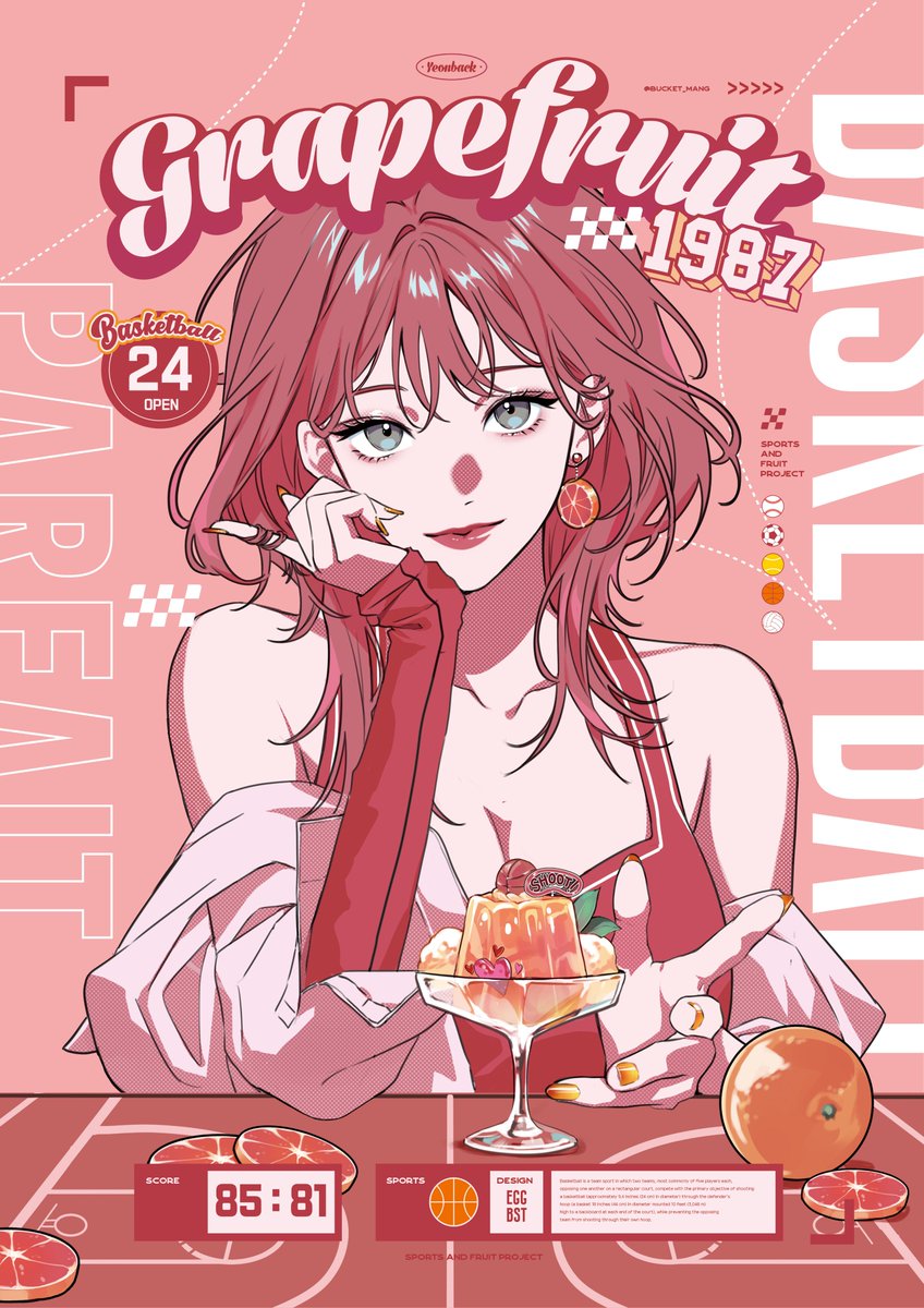 oc 
이번은 자몽