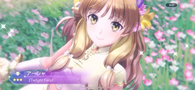 最近すんなりきてくれて助かる、どうした…。アーシャちゃん欲しかったスキル持ってて良き良き 