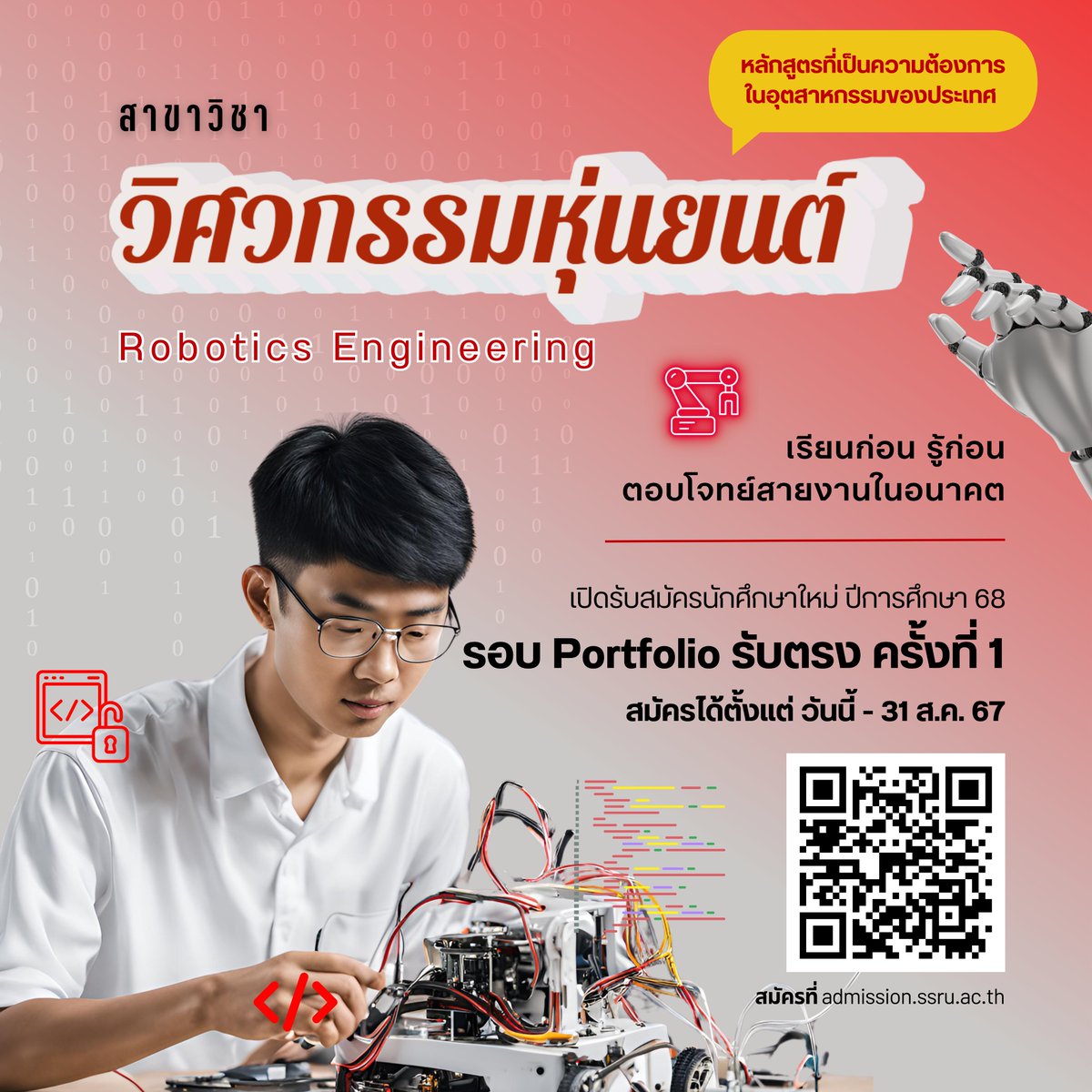 eit_ssru's tweet photo. 📢ใครอยากเป็นเด็กวิศวะ มาทางนี้  มีที่เรียนก่อนใคร สมัครเลยยย !

#SSRU #สวนสุนันทา #EITSSRU
#คณะวิศวกรรมศาสตร์และเทคโนโลยีอุตสาหกรรมมหาวิทยาลัยราชภัฏสวนสุนันทา
#TCAS68 #DEK68 #Portfolio https://t.co/kcsb27oONB