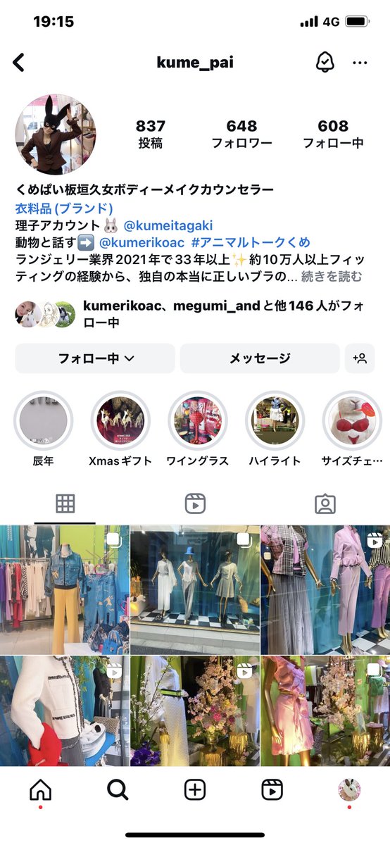 anicomikume's tweet photo. インスタ不具合？？

突然自分のアカウントから入れなく。。。
アカウント追加になってて
突然kume_paiが消えてしまったぁ ~

他の二つからしか入れなくなってて

同じようになってる方は
いらっしゃいますか❓ https://t.co/wWHsJpGfZ4