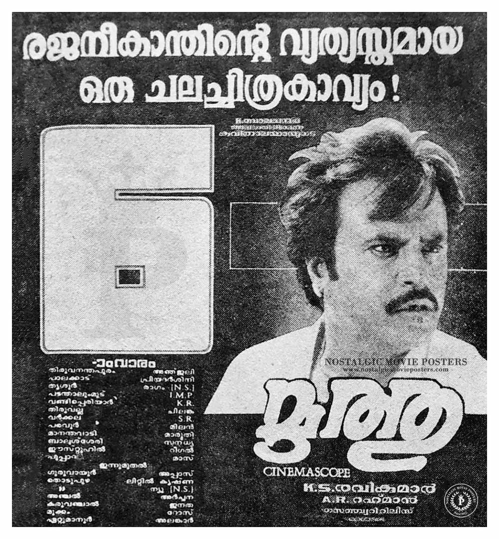 nostalgicposter's tweet photo. The High Voltage Rajni Show 🎉🎉🎉
Muthu (1995)
#rajnikanth #meena #ARRahman https://t.co/pCxYBUjw8f