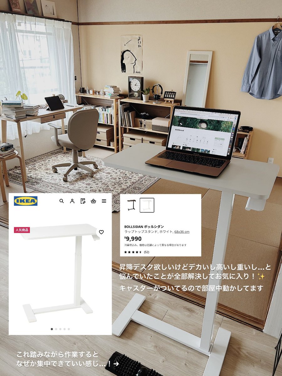 IKEAの昇降デスク なう IKEAの昇降デスク なう