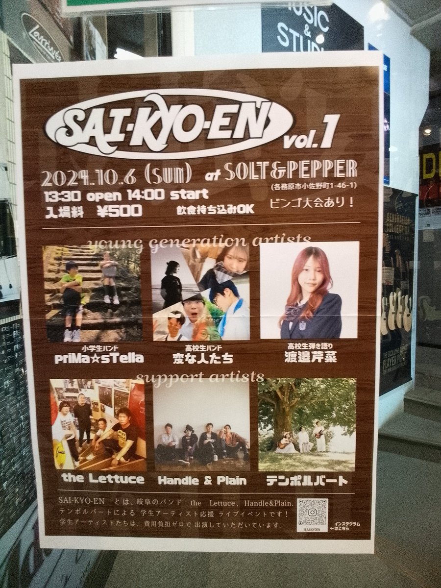 2FSoundhunter's tweet photo. 学生アーティス応援ライブイベント✨
皆で盛り上げましょう!
#学生アーティスト #ライブ #イベント #バンド #弾き語り #ギター #楽器 https://t.co/ms96kswWvG