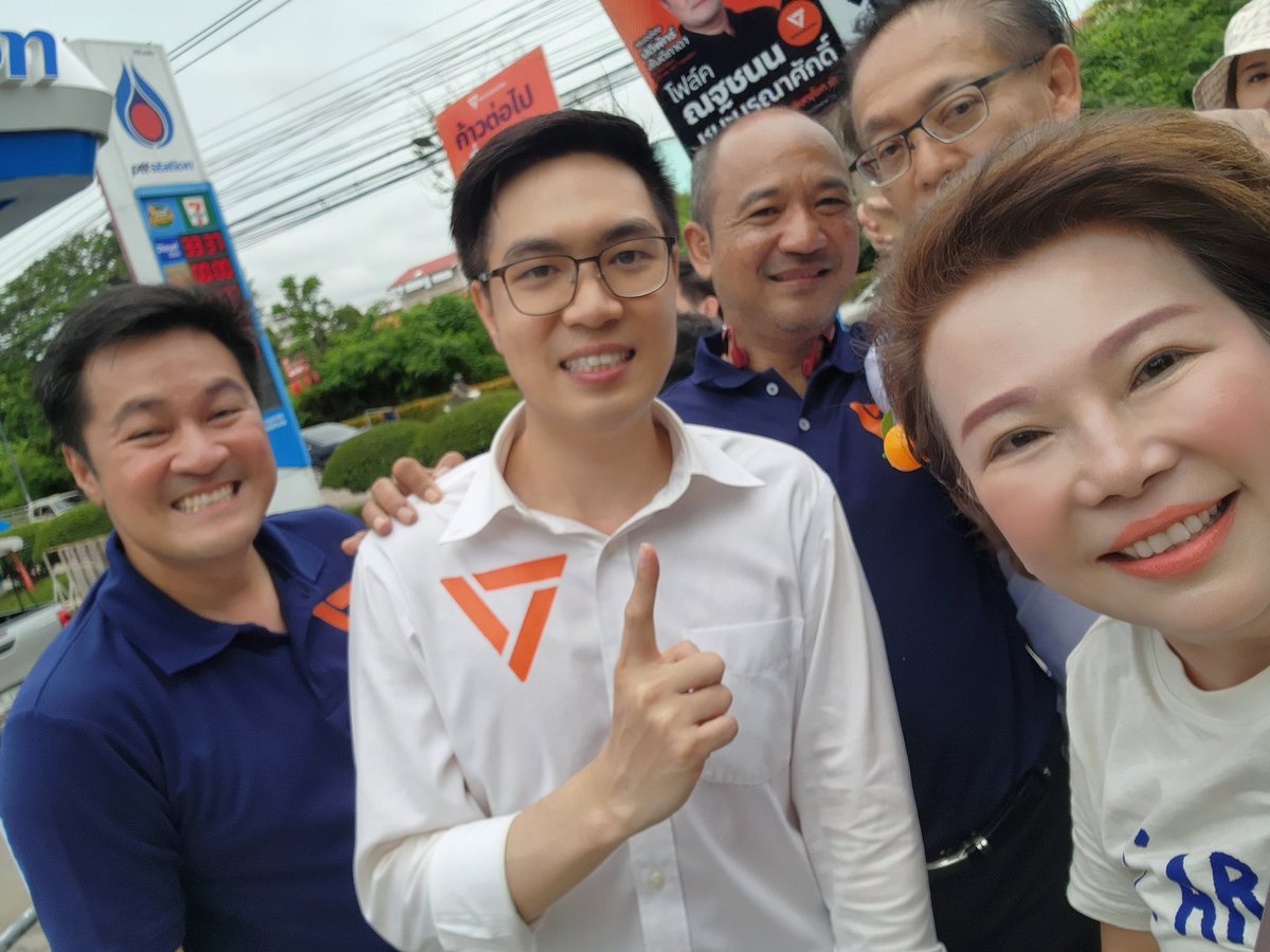 เลือกตั้งซ่อมพิษณุโลก เลือกโฟล์ค ณฐชนน พรรคประชาชน เบอร์ 1 
#พิษณุโลก #พรรคประชาชน