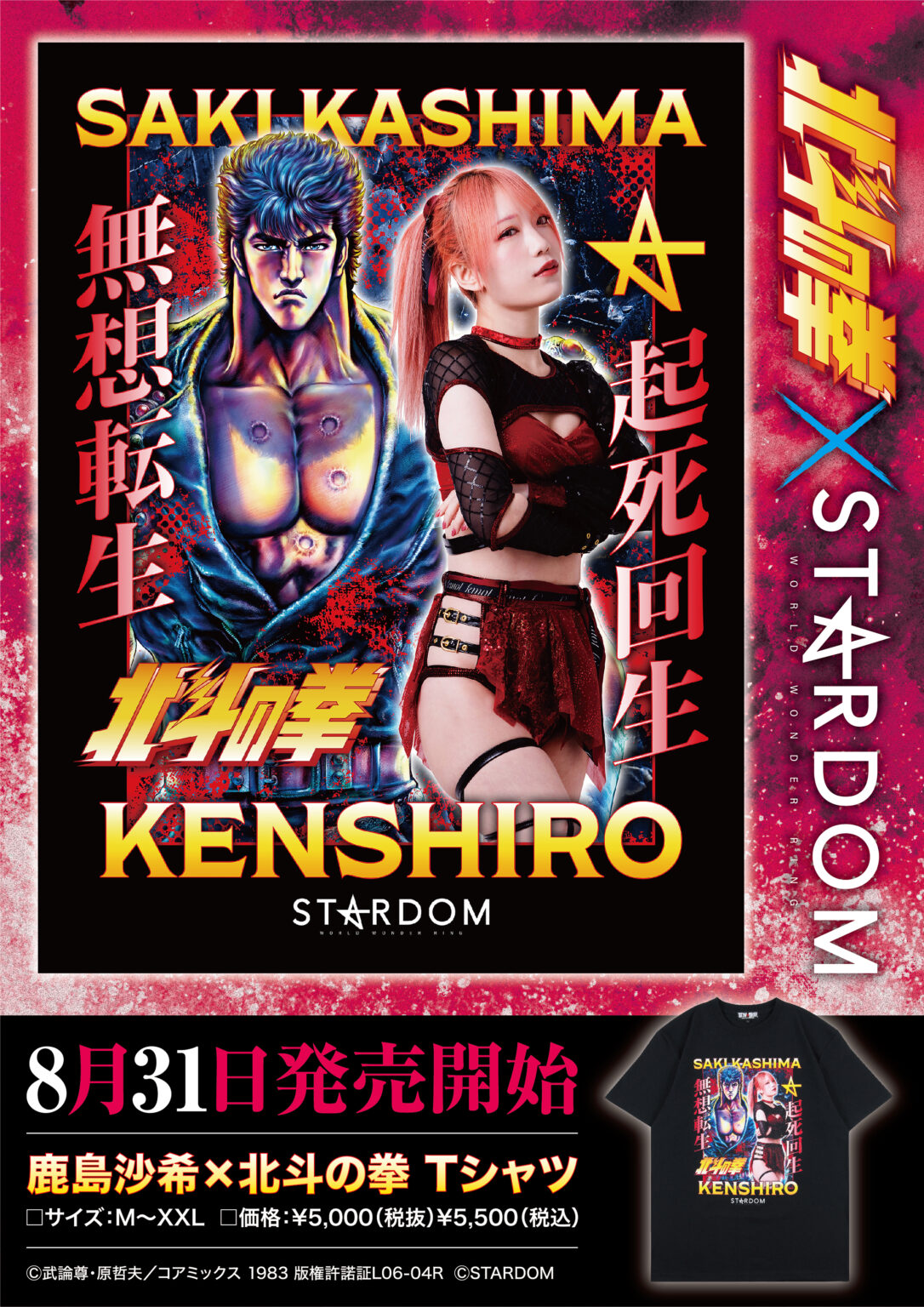 エ*ス様 貴重品 スターダム ☆ 鹿島沙希 名刺 business card Amazon.co.jp: スターダム 鹿島沙希選手 ポートレート : おもちゃ