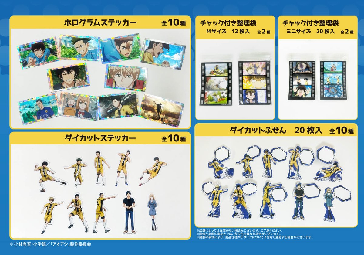 【アオアシ】青井葦人 ポップアップ ツリービレッジ 特典 ホログラム缶バッジ アニメ『アオアシ』から新作グッズが登場！青井葦人、大友栄作、橘