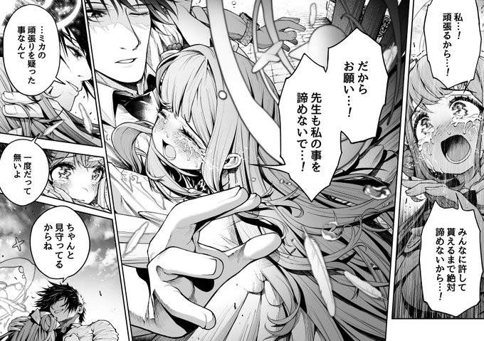 水着のミカが実装されなかった理由 9ページ目(完結) 