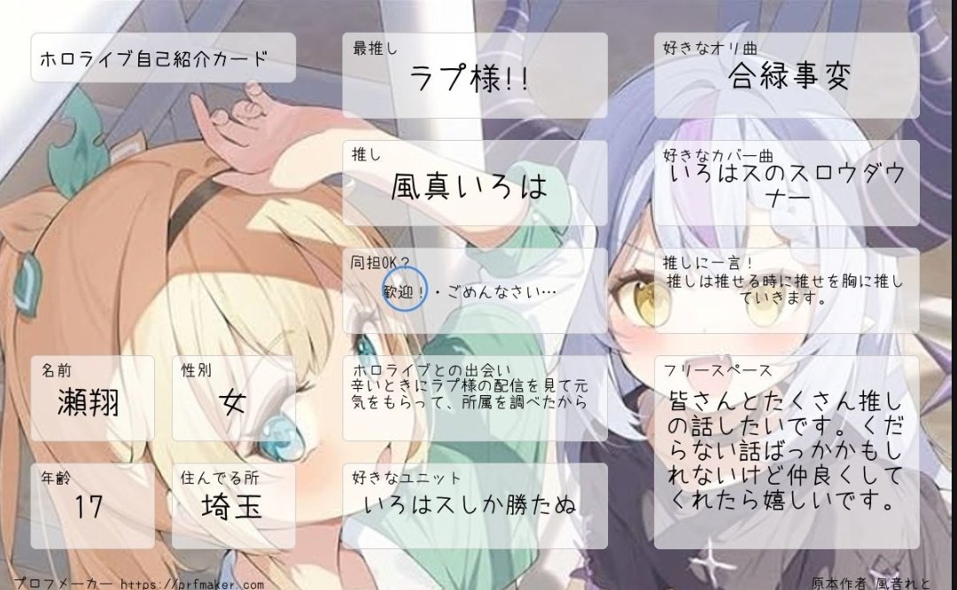 瀬翔 tweet media