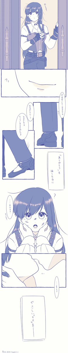 ホム主/Paletteの歌詞の1部より自己解釈 