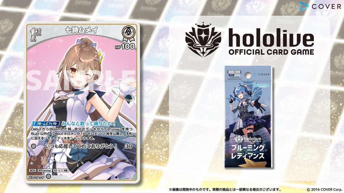 七詩ムメイOUR ホロカ ホロライブカードゲーム 七詩ムメイ ホロライブカードOUR