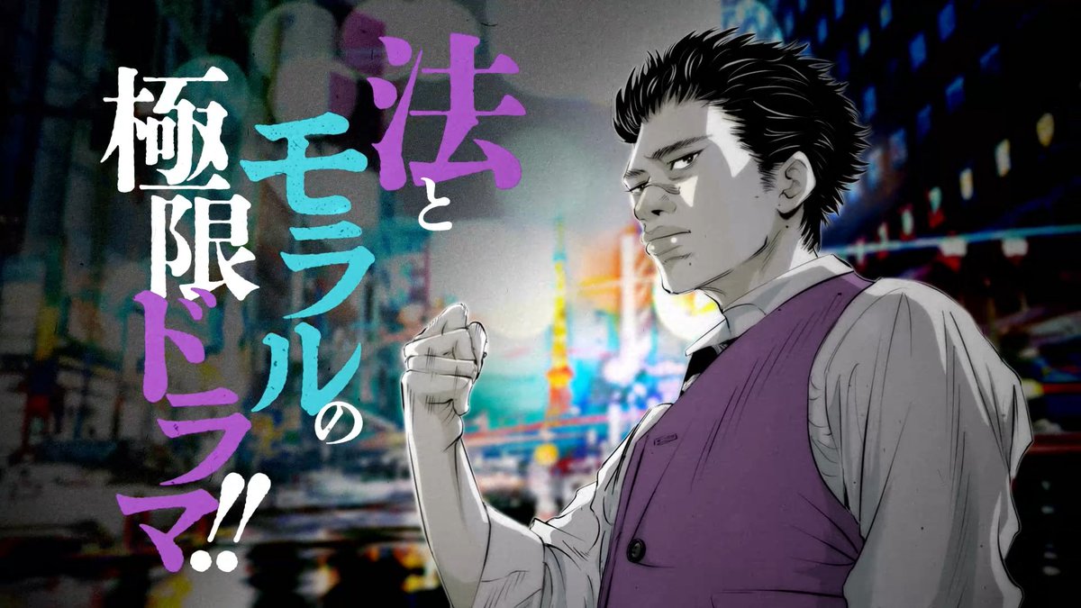 ビッグコミックス『九条の大罪』TVCMを制作しました。『闇金ウシジマ