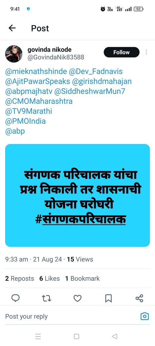 nkawale83's tweet photo. @CMOMaharashtra https://t.co/az9MVb7h8H