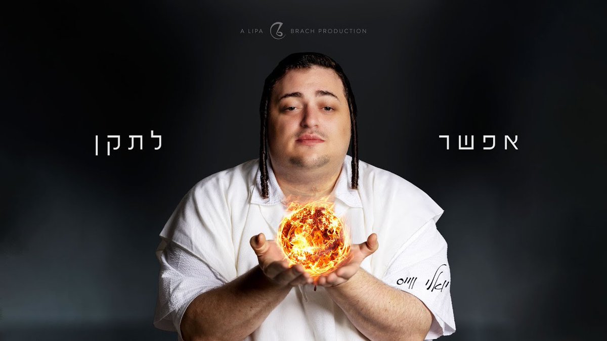 “Efshar Letaken” By Yoely Weiss dlvr.it/TC9Z5f