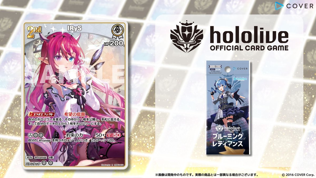 ホロライブオフィシャルカードゲーム ブルーミングレディアンス ホロライブオフィシャルカードゲーム ブルーミングレディアンス