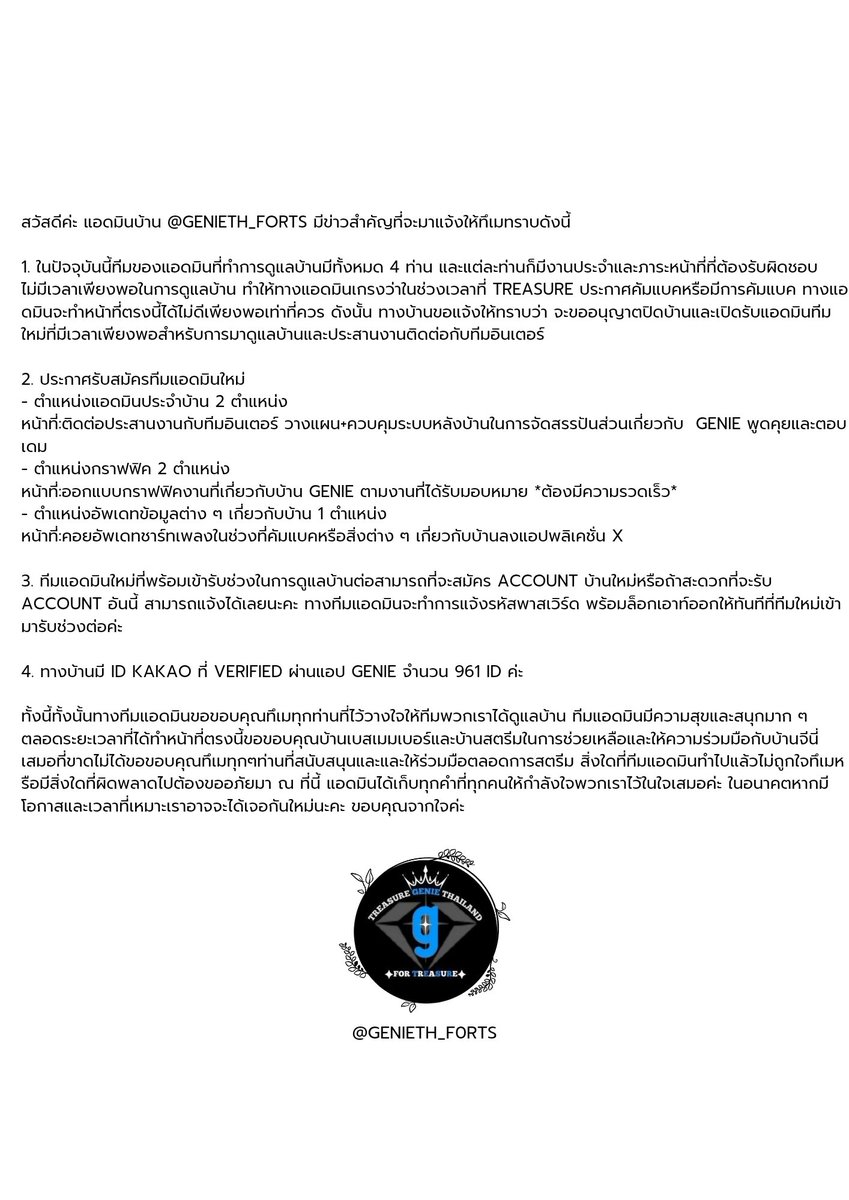 TREASURE GENIE 🧞♂️ tweet media