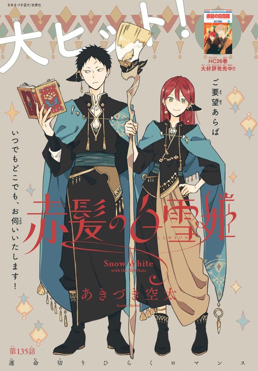 LaLa編集部 on X: LaLa編集部 on X: