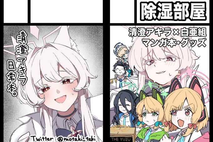 #サクカで画力を見比べてみよう 
←3月(C104) 8月(C105)→ 