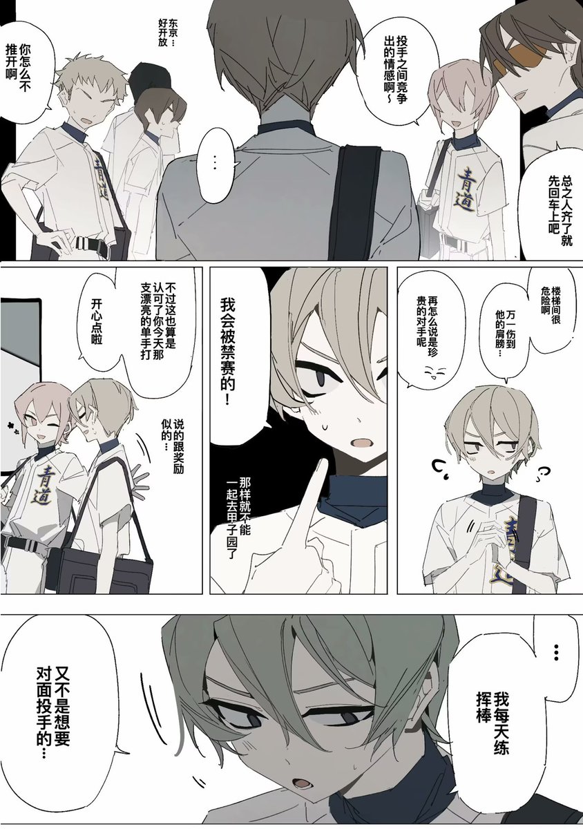 向東 