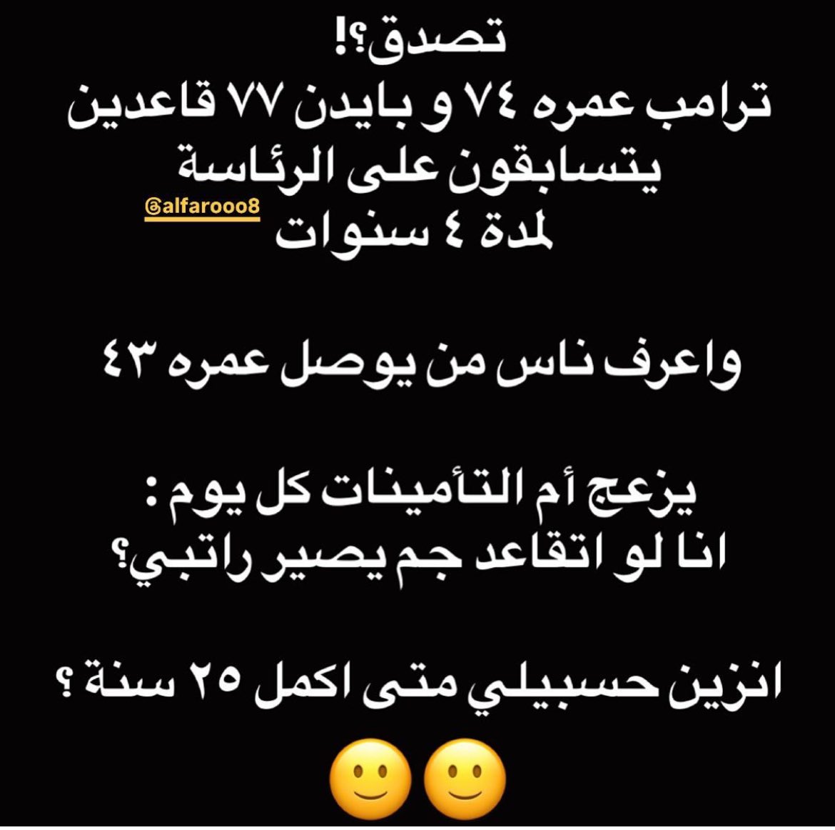 فجرها الفاروق اليوم <a href="/alfarooo8/">الفاروق</a>  

🤣😂😂. صباحكم تقاعد و صباحي سلام 🫰🏻