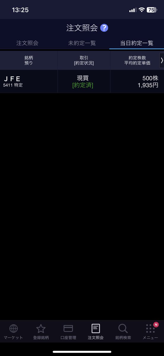 今日のお取引は

配当利回り5.68%の
JFEホールディングス 500株
買ってみました😊🔰